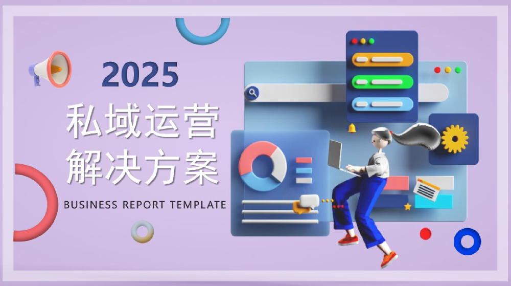 高级私域—打造年入30W的多元社区