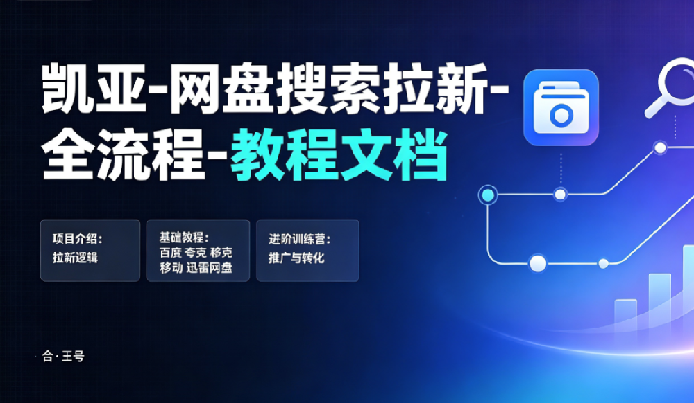 全流程超全综合课程
